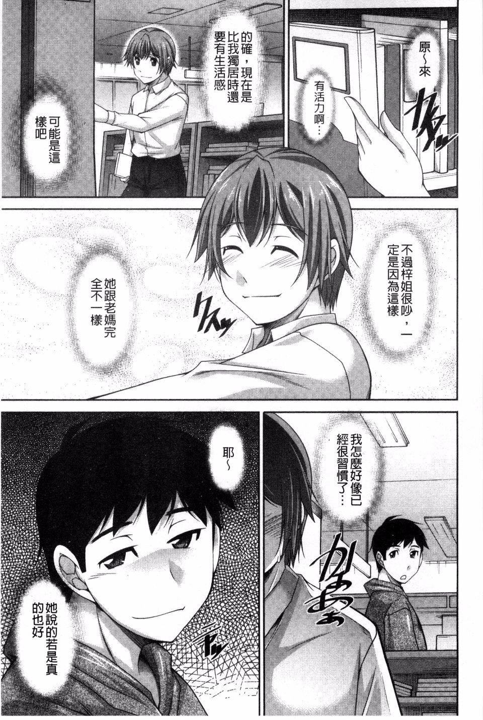 [zen9]あねかの[zen9]あねかの