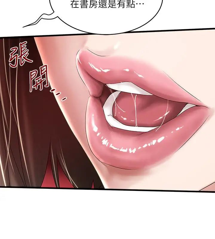 下女,初希第40话-在帮佣面前主动求欢的花瑛