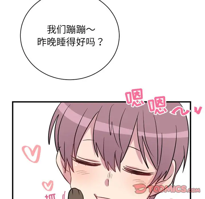 以爱为画第39章