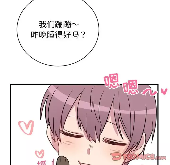 以爱为画-第39章 - 图片 22