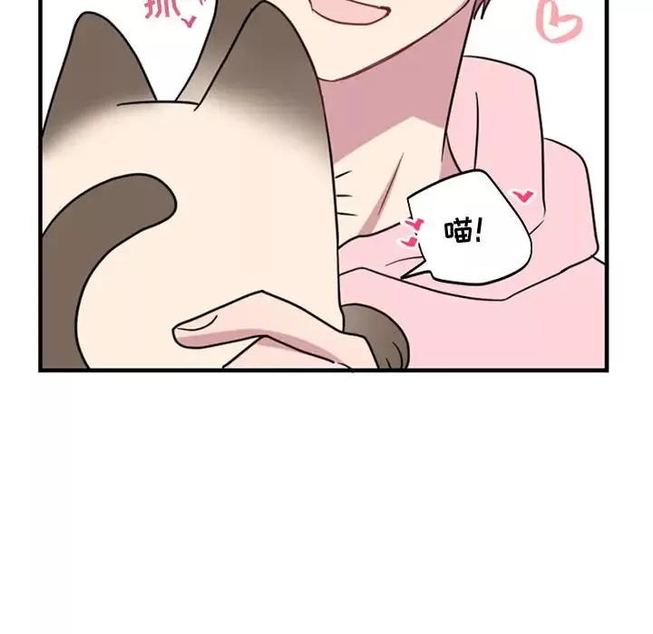 以爱为画-第39章 - 图片 23
