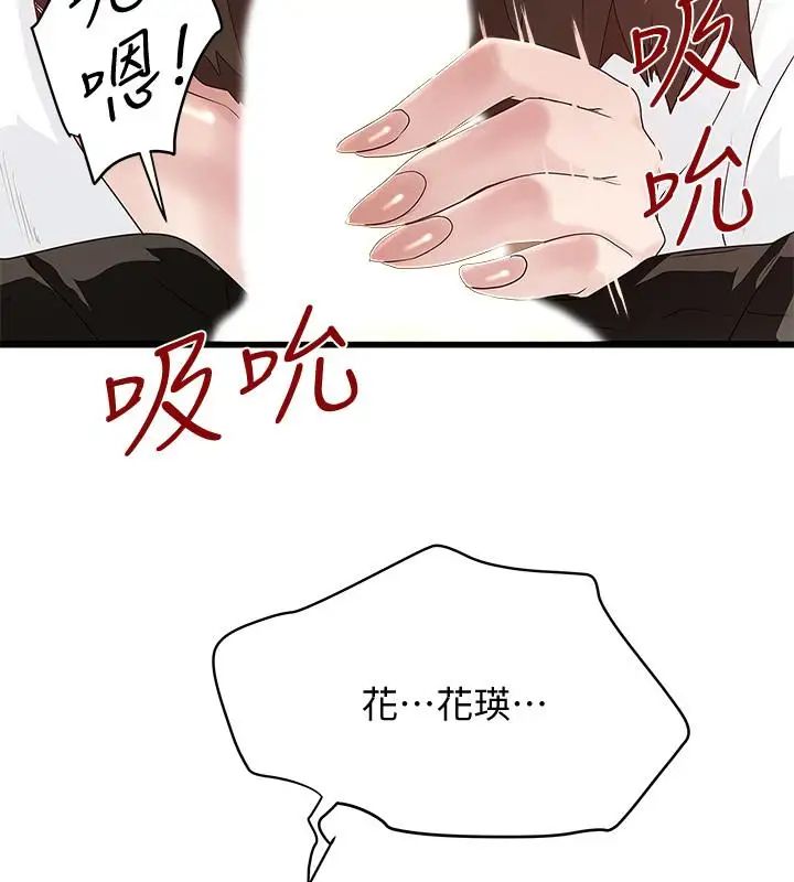 下女,初希第40话-在帮佣面前主动求欢的花瑛