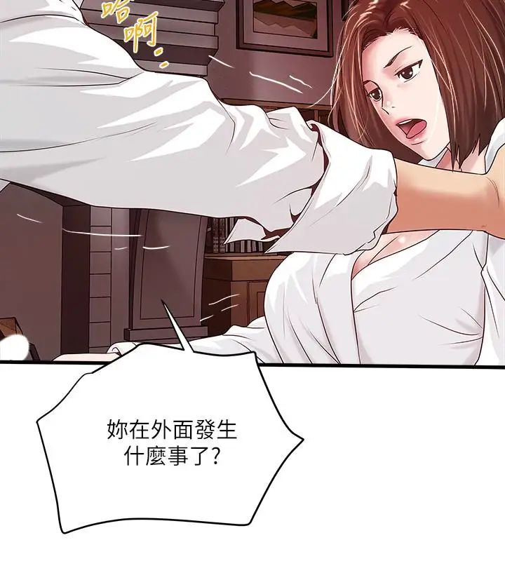 下女,初希第40话-在帮佣面前主动求欢的花瑛