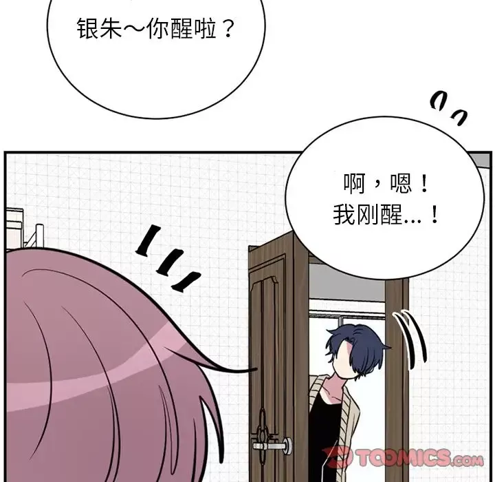 以爱为画-第39章 - 图片 26