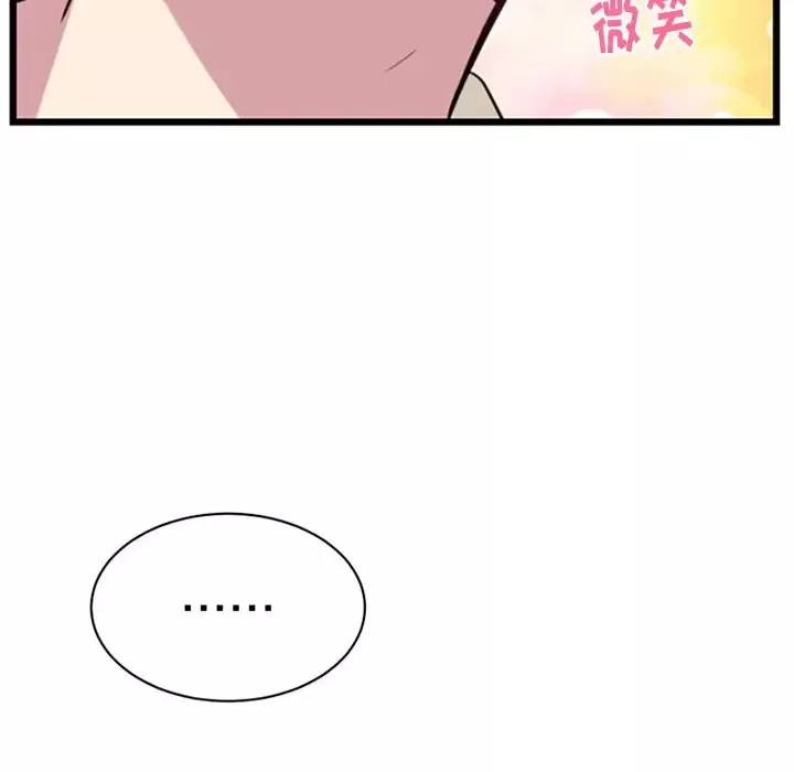 以爱为画-第39章 - 图片 29
