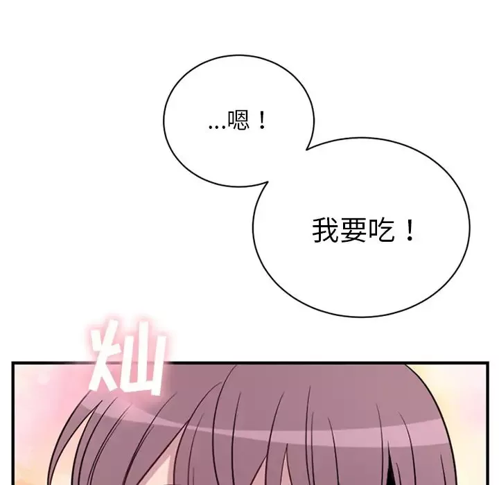 以爱为画-第39章 - 图片 31