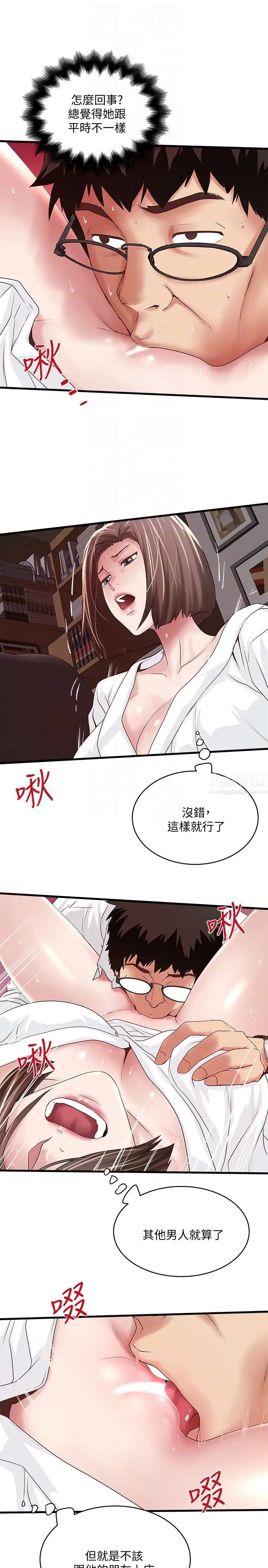 下女,初希第40话-在帮佣面前主动求欢的花瑛