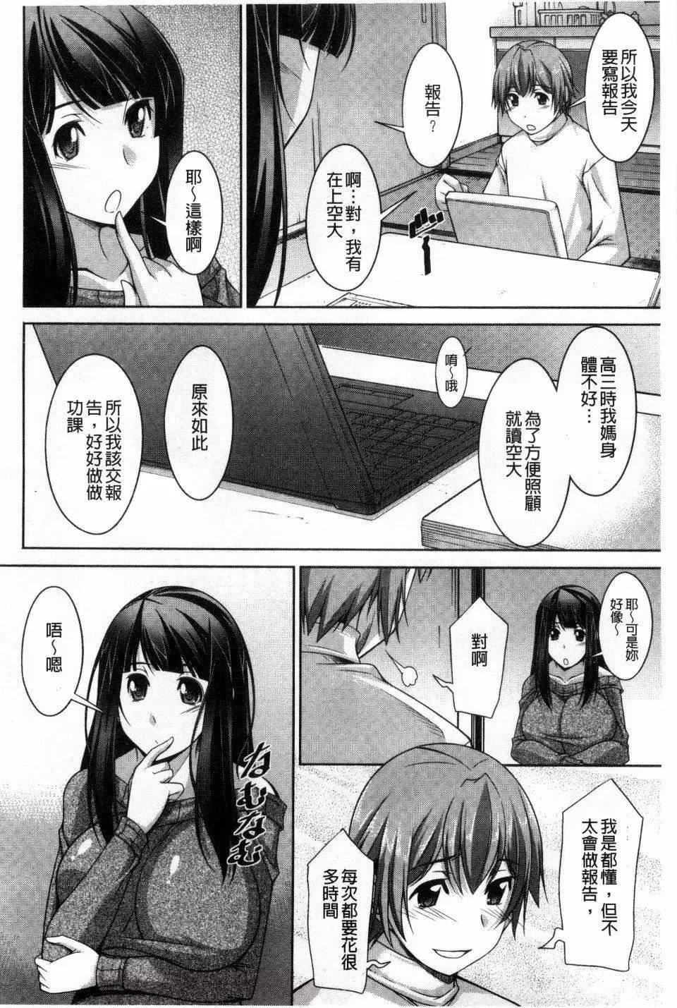 [zen9]あねかの[zen9]あねかの