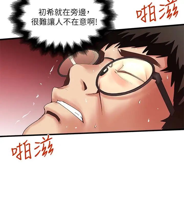 下女,初希第40话-在帮佣面前主动求欢的花瑛