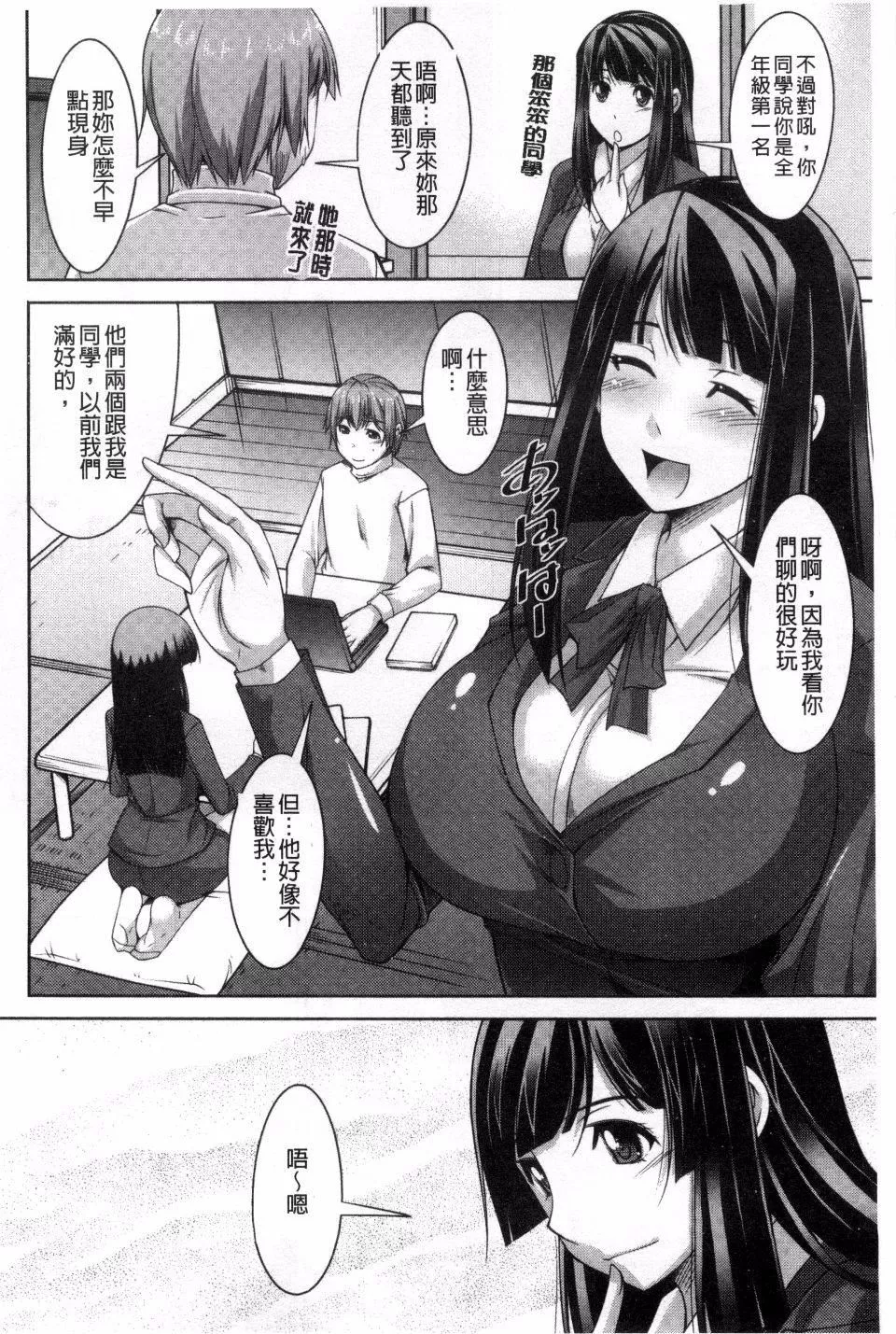 [zen9]あねかの[zen9]あねかの