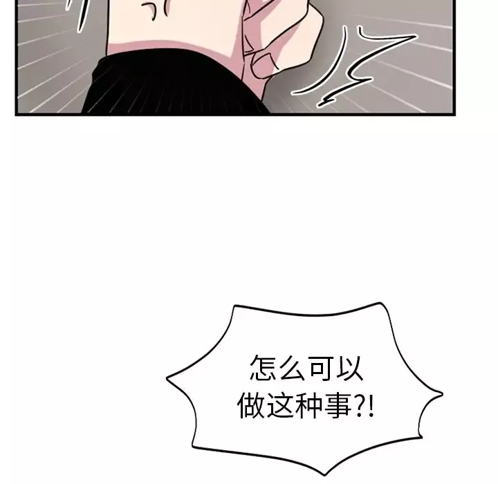 以爱为画-第39章 - 图片 41