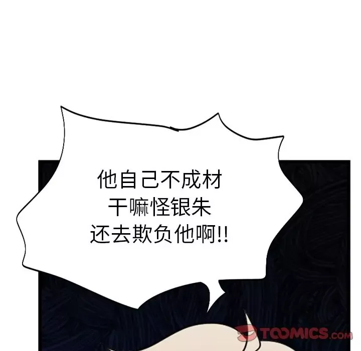 以爱为画-第39章 - 图片 42