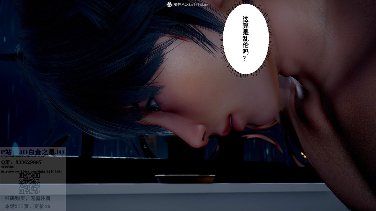 [3D]我的老婆黄雅岩第26话