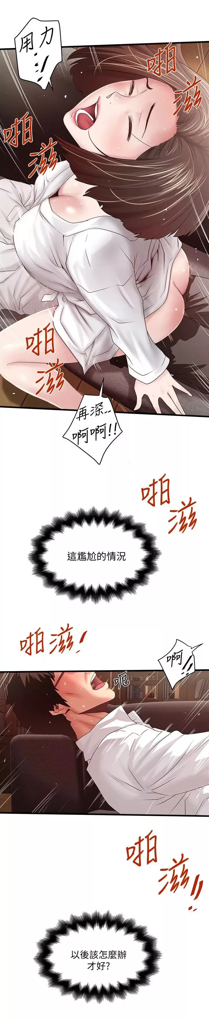 下女,初希第41話-管教幫傭