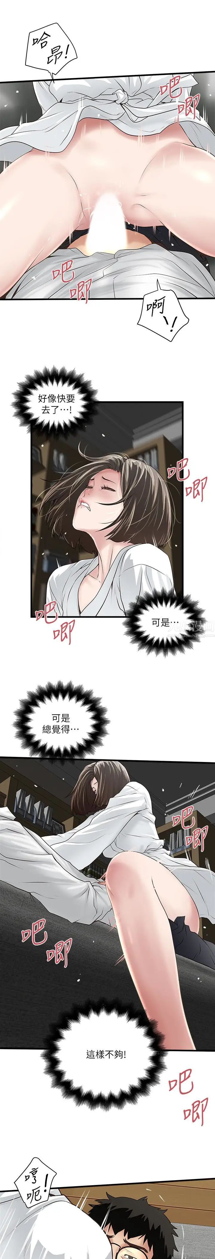 下女,初希第41话-管教帮佣