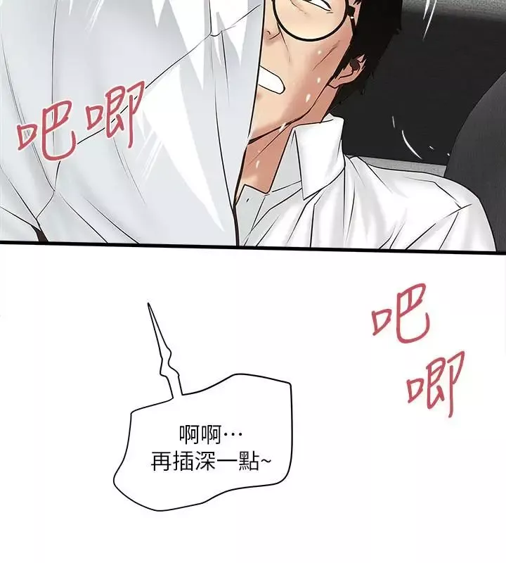 下女,初希第41話-管教幫傭