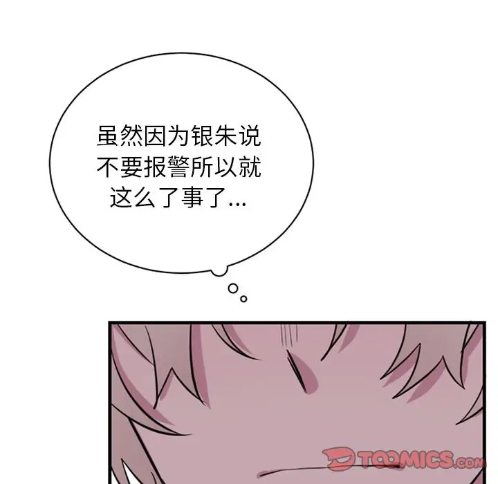 以爱为画第39章