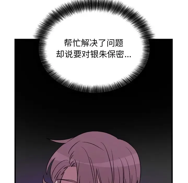 以爱为画第39章