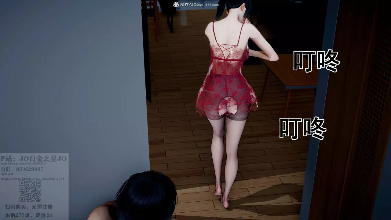 [3D]我的老婆黃雅巖第26話