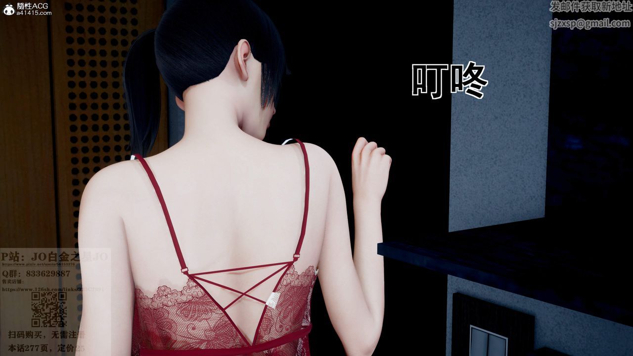 [3D]我的老婆黃雅巖第26話