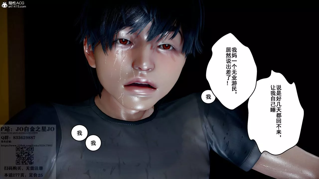 [3D]我的老婆黃雅巖第26話