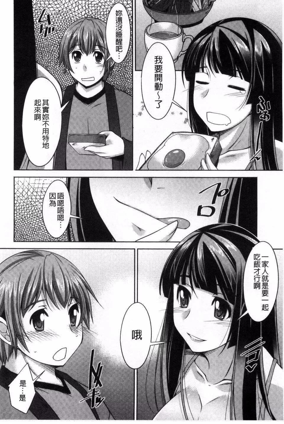 [zen9]あねかの[zen9]あねかの