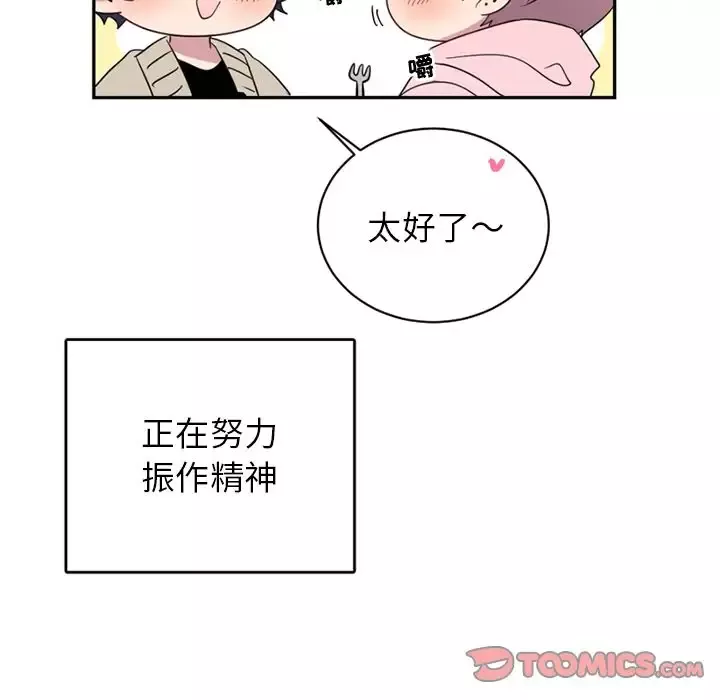 以爱为画-第39章 - 图片 60