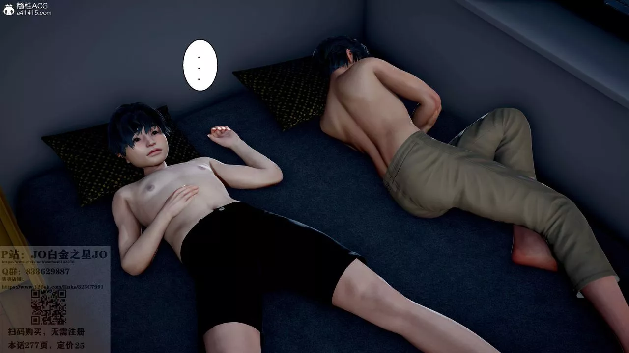 [3D]我的老婆黄雅岩-第26话 - 图片 30