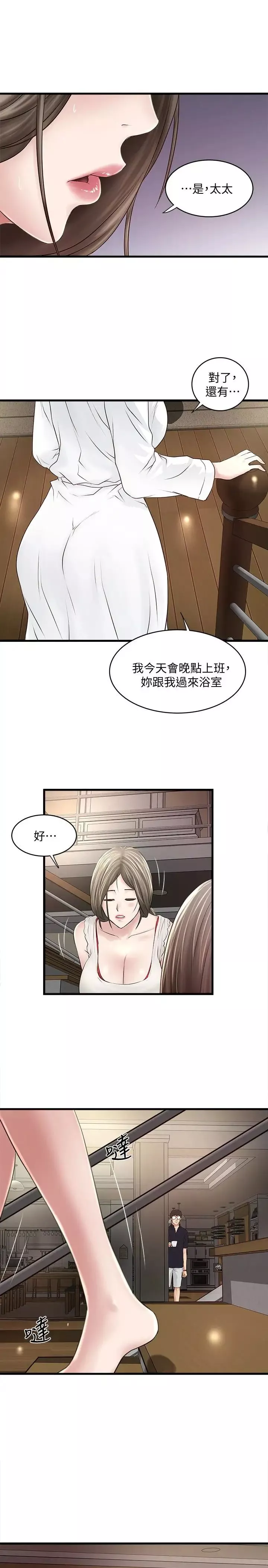下女,初希第41話-管教幫傭