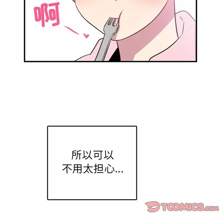 以爱为画-第39章 - 图片 62