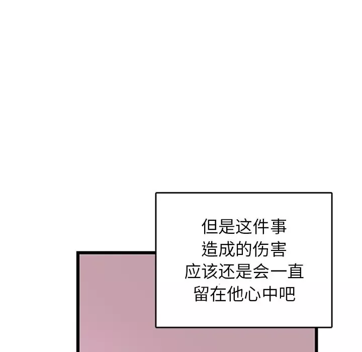 以爱为画第39章