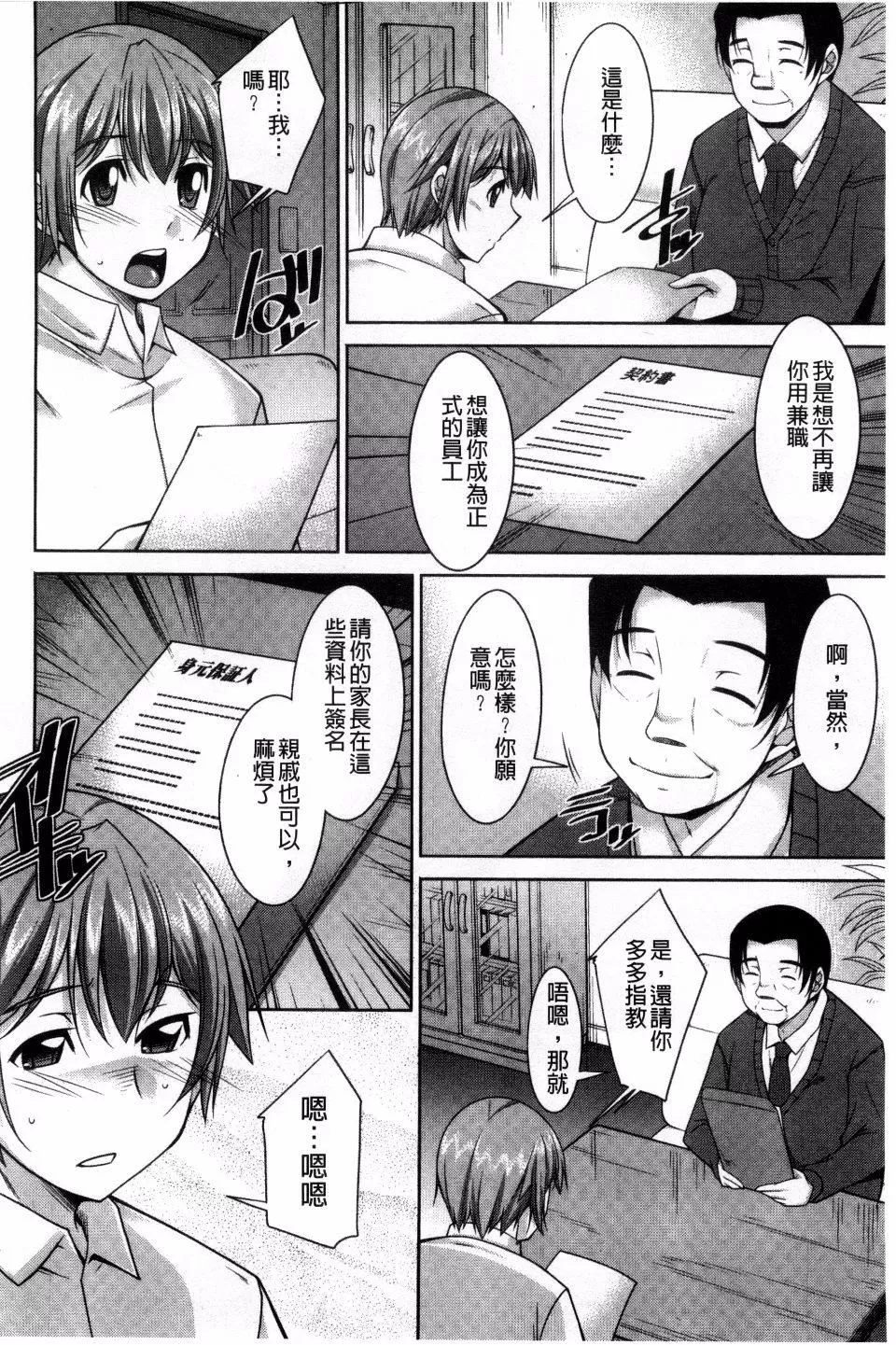 [zen9]あねかの[zen9]あねかの