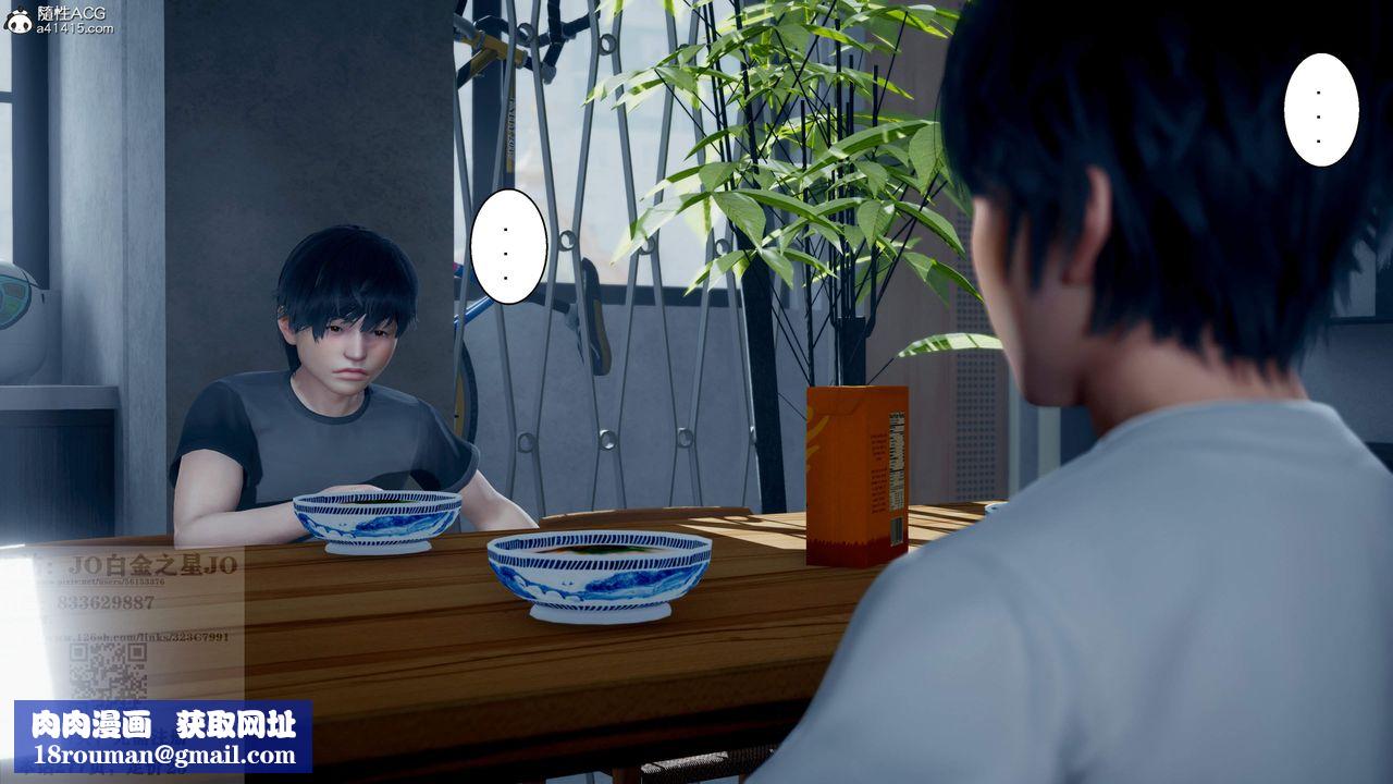 [3D]我的老婆黄雅岩第26话