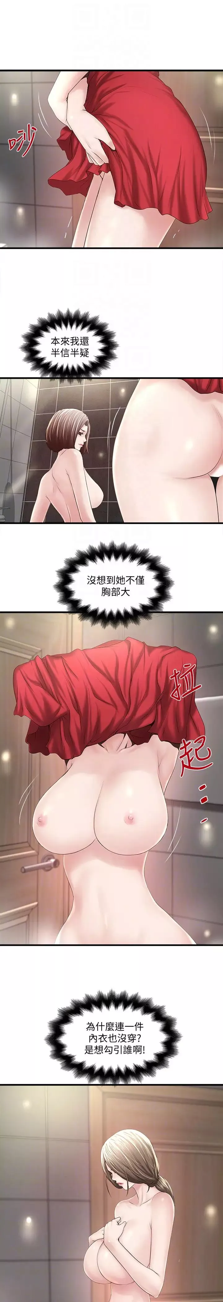 下女,初希-第41话-管教帮佣 - 图片 23