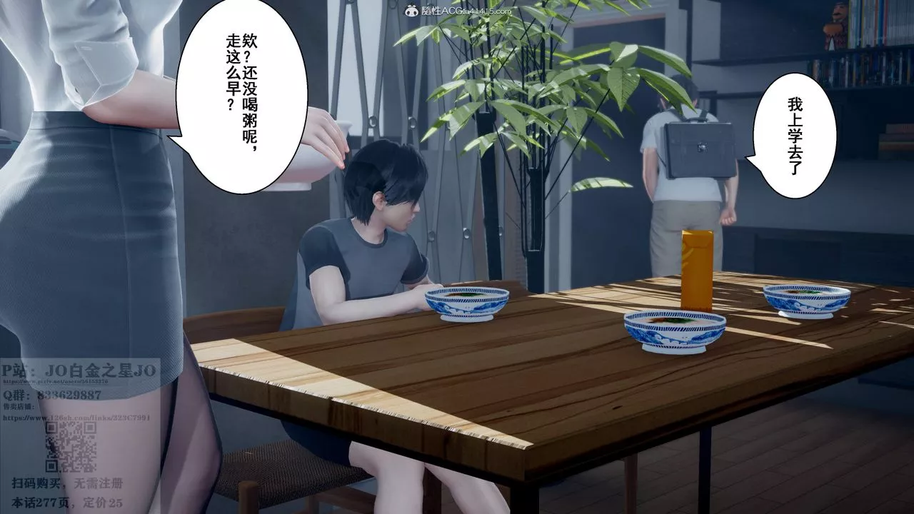 [3D]我的老婆黃雅巖第26話