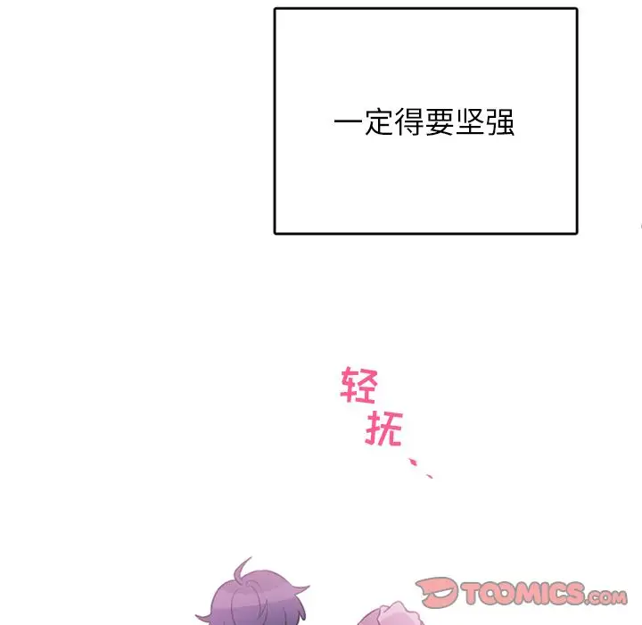 以爱为画第39章