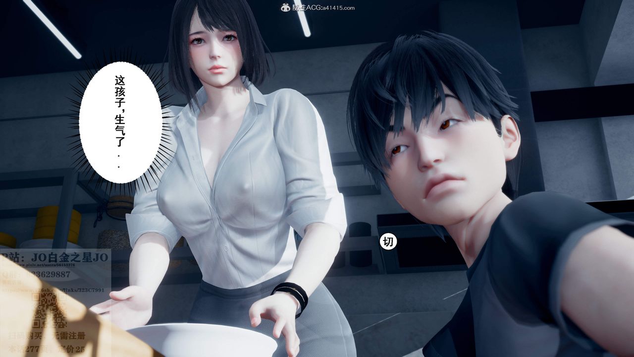 [3D]我的老婆黃雅巖第26話