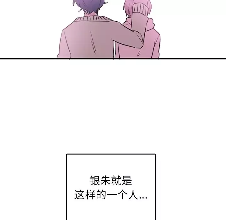 以爱为画第39章