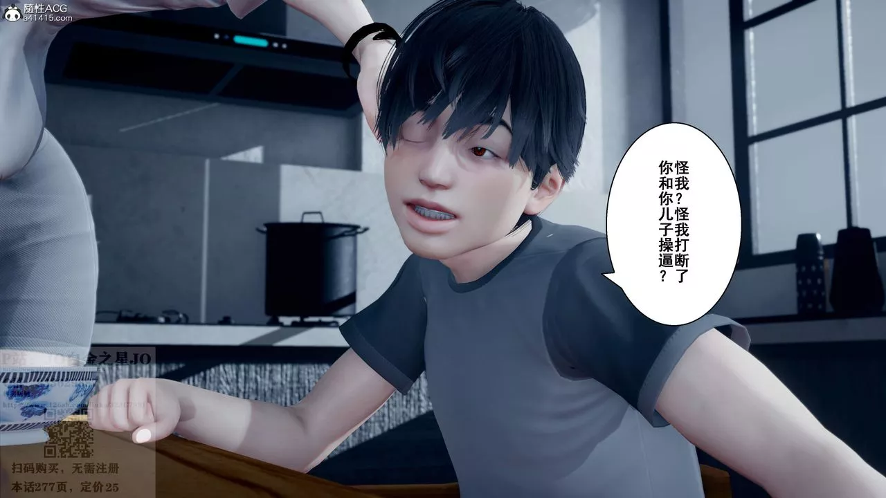 [3D]我的老婆黃雅巖第26話