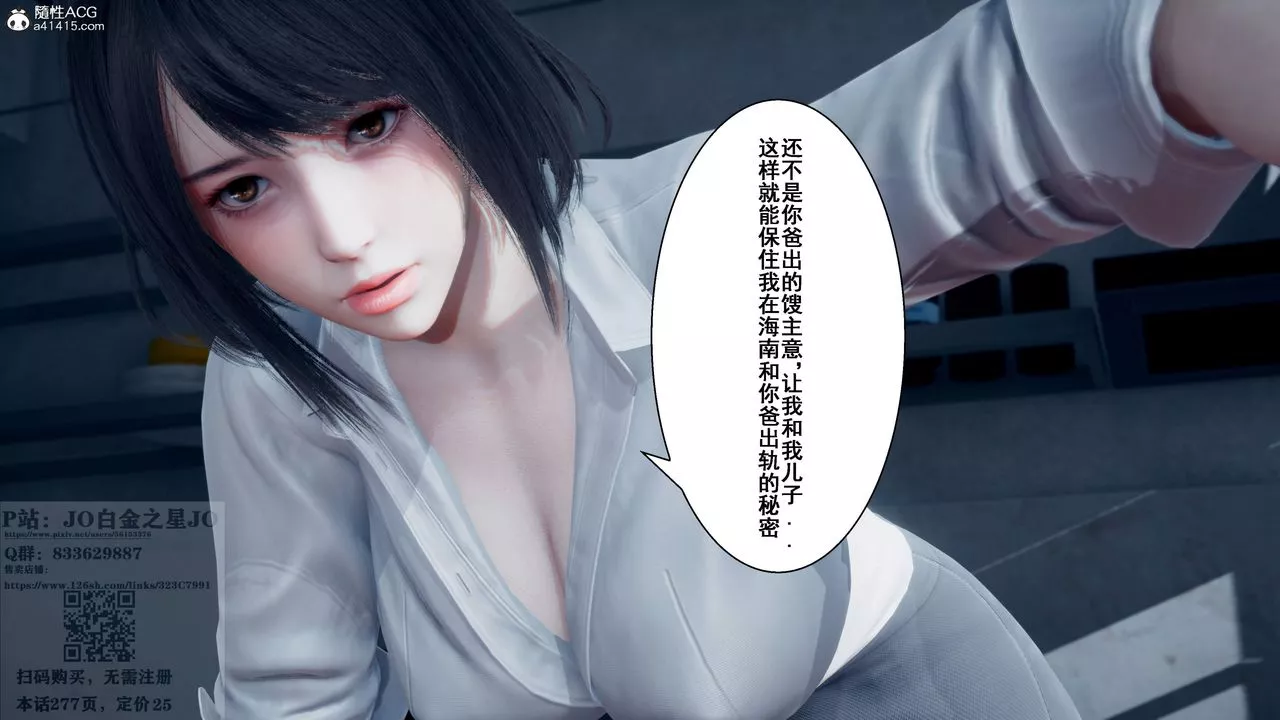 [3D]我的老婆黃雅巖第26話