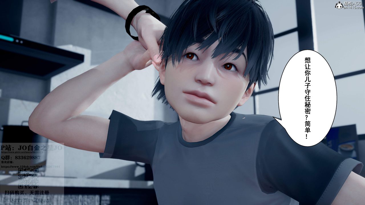 [3D]我的老婆黄雅岩第26话