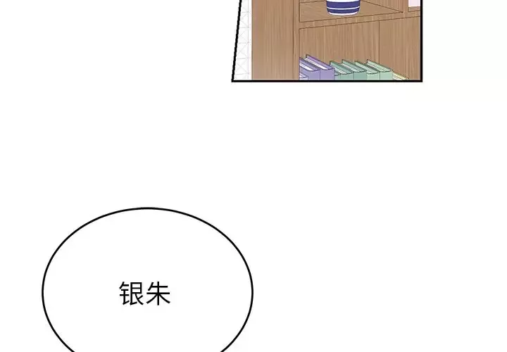 以爱为画-第40章 - 图片 3