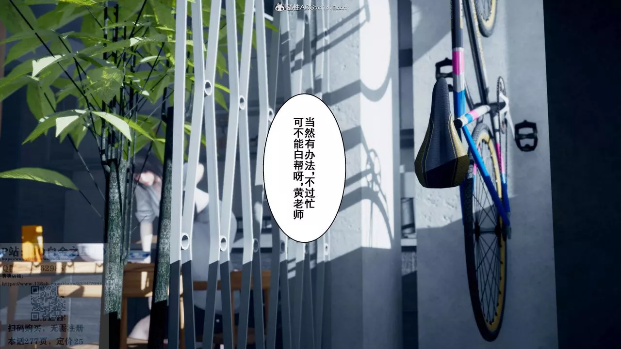 [3D]我的老婆黄雅岩-第26话 - 图片 46