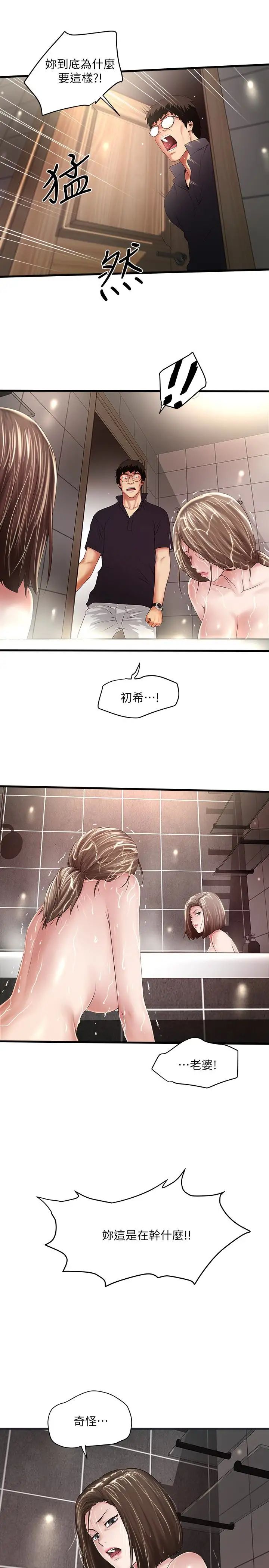 下女,初希第42話-要求內射的幫傭