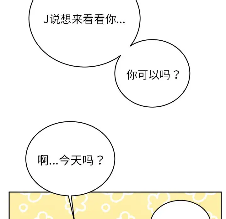 以爱为画第40章