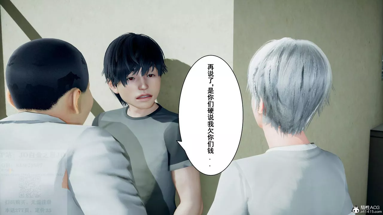 [3D]我的老婆黃雅巖第26話
