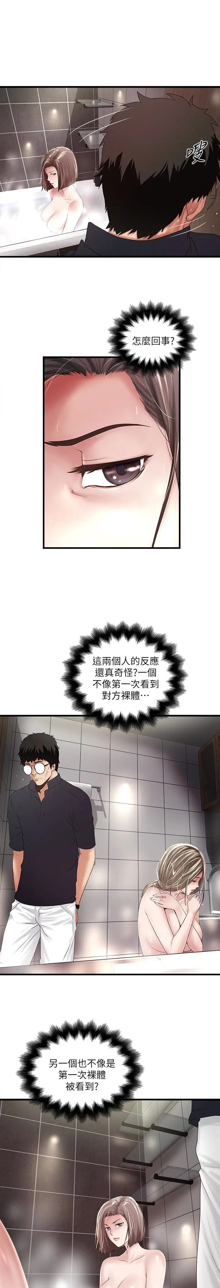 下女,初希第42话-要求内射的帮佣