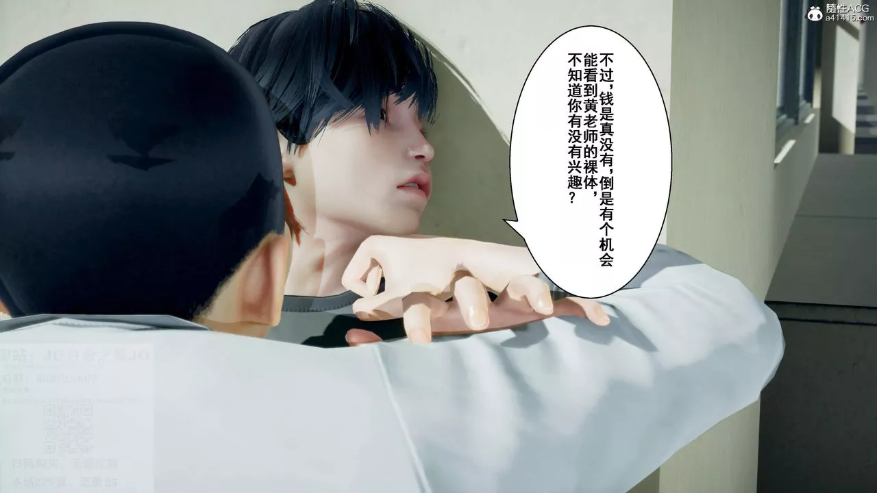 [3D]我的老婆黃雅巖第26話