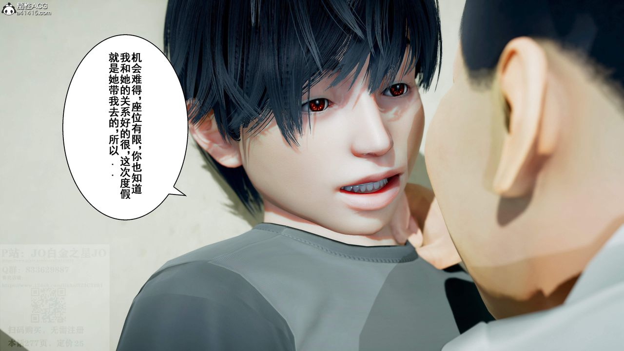 [3D]我的老婆黄雅岩第26话