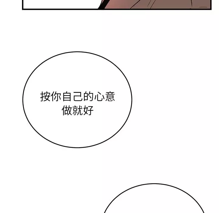 以爱为画-第40章 - 图片 12